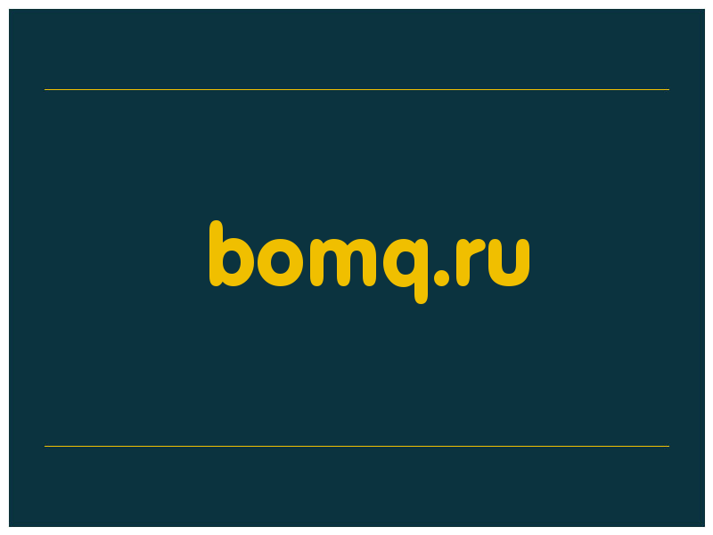 сделать скриншот bomq.ru