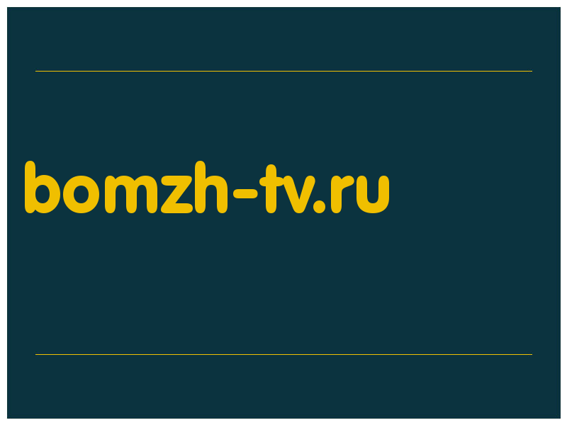 сделать скриншот bomzh-tv.ru