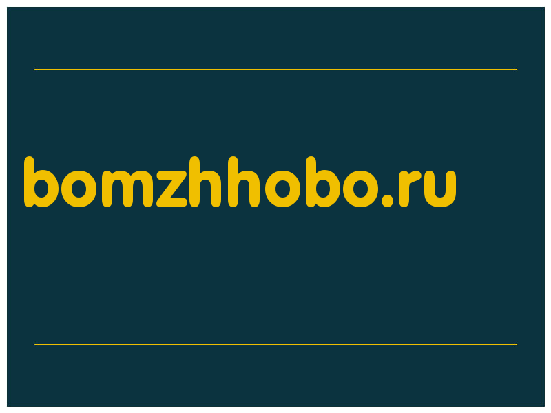 сделать скриншот bomzhhobo.ru