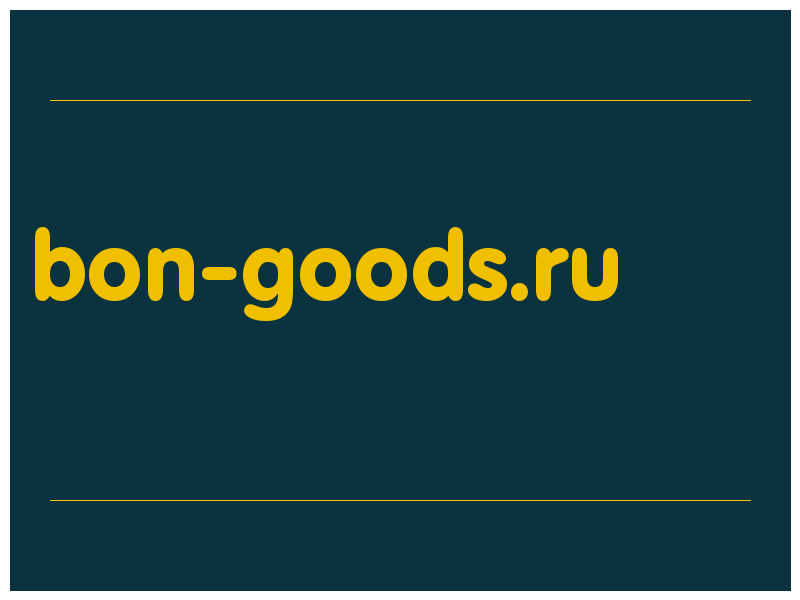 сделать скриншот bon-goods.ru