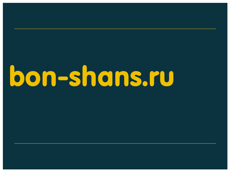 сделать скриншот bon-shans.ru