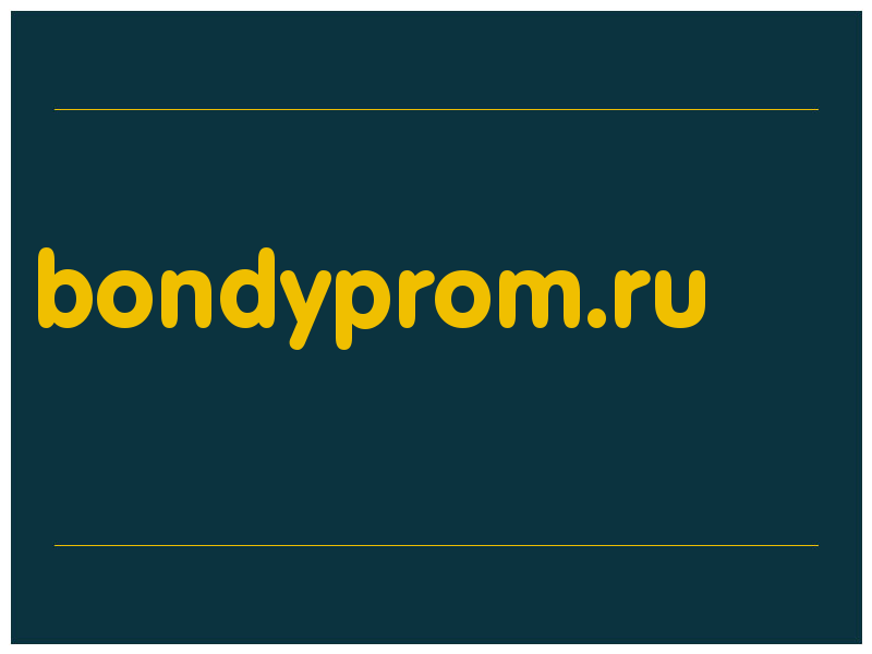 сделать скриншот bondyprom.ru