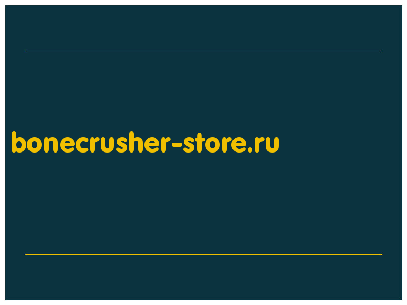 сделать скриншот bonecrusher-store.ru