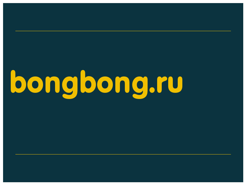 сделать скриншот bongbong.ru