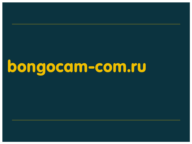 сделать скриншот bongocam-com.ru