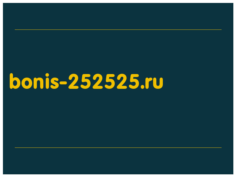 сделать скриншот bonis-252525.ru