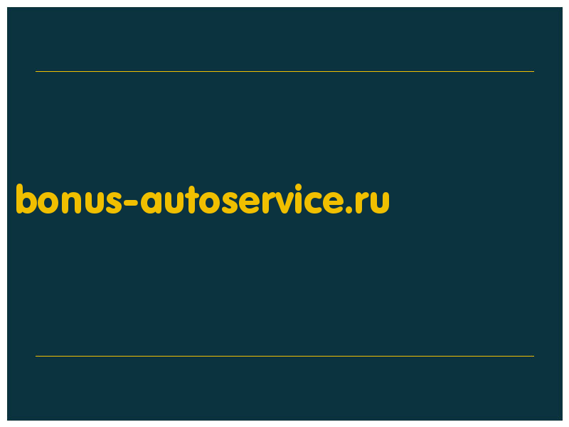 сделать скриншот bonus-autoservice.ru