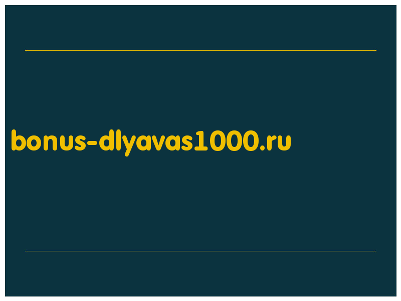 сделать скриншот bonus-dlyavas1000.ru