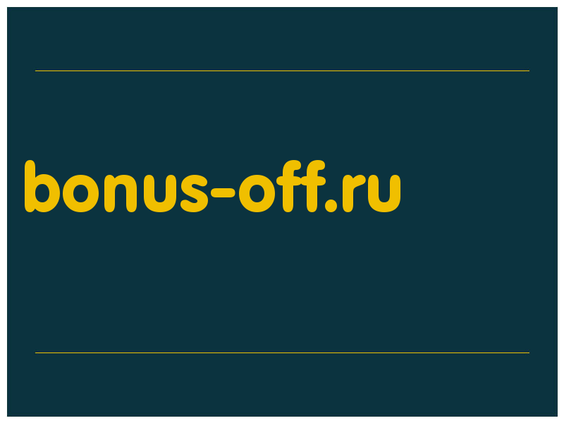 сделать скриншот bonus-off.ru