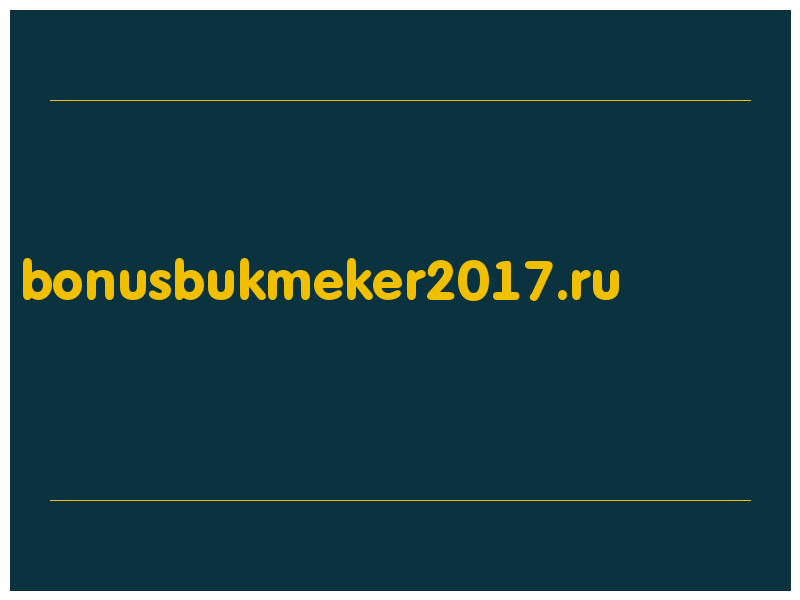 сделать скриншот bonusbukmeker2017.ru