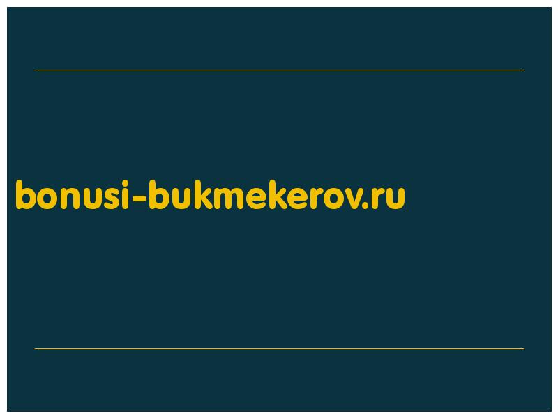 сделать скриншот bonusi-bukmekerov.ru
