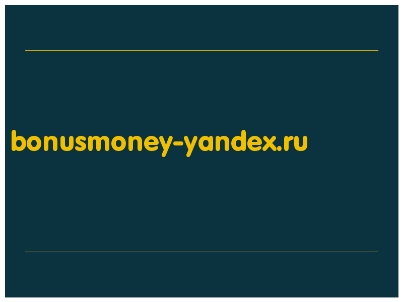 сделать скриншот bonusmoney-yandex.ru