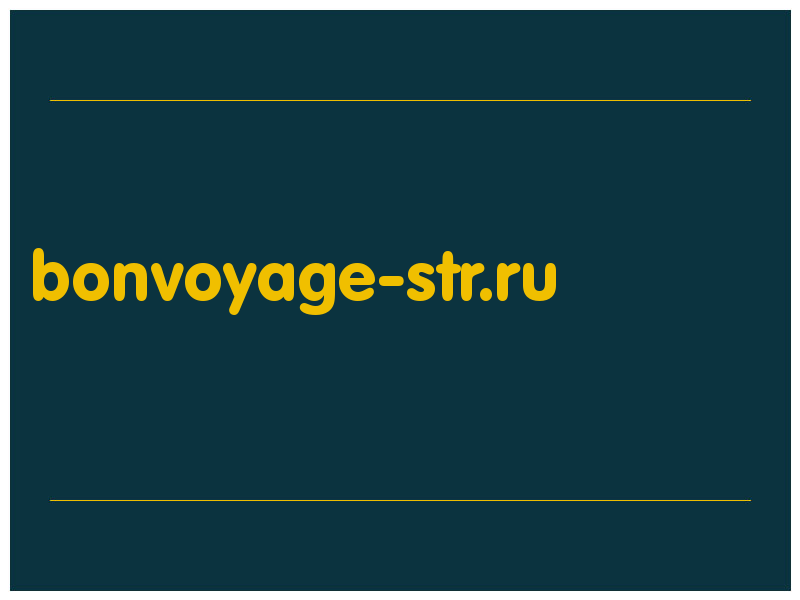 сделать скриншот bonvoyage-str.ru