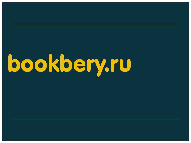 сделать скриншот bookbery.ru