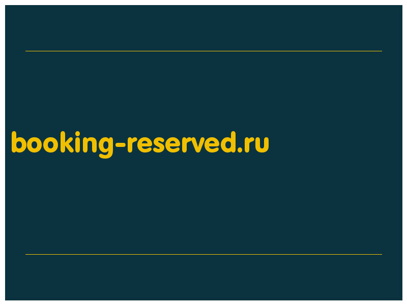 сделать скриншот booking-reserved.ru