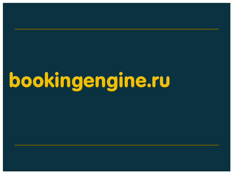 сделать скриншот bookingengine.ru