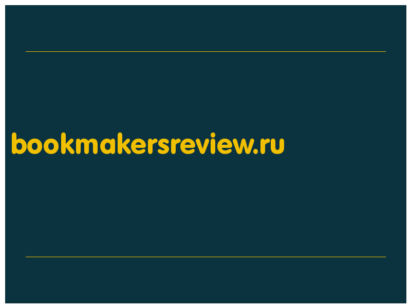 сделать скриншот bookmakersreview.ru