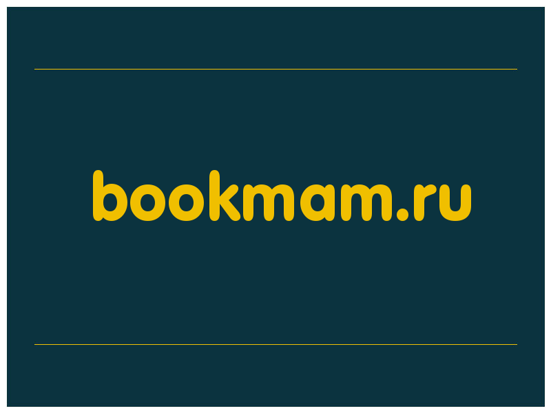 сделать скриншот bookmam.ru