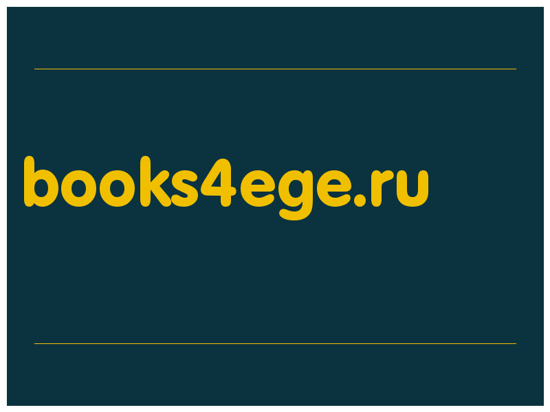 сделать скриншот books4ege.ru