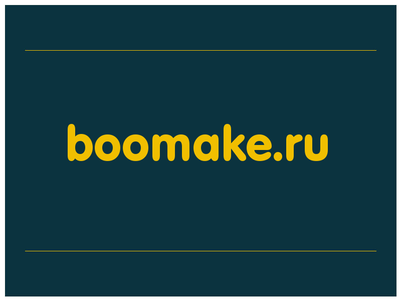 сделать скриншот boomake.ru