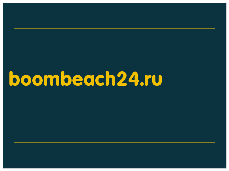 сделать скриншот boombeach24.ru