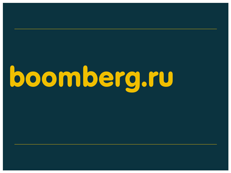 сделать скриншот boomberg.ru