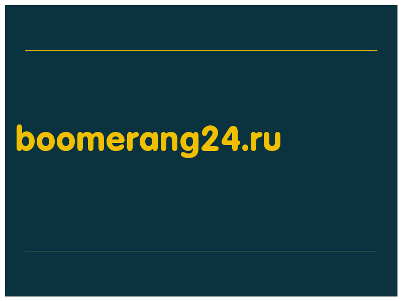 сделать скриншот boomerang24.ru