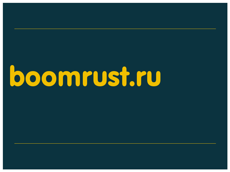 сделать скриншот boomrust.ru
