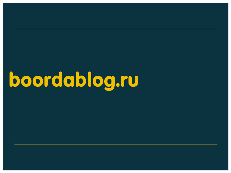 сделать скриншот boordablog.ru