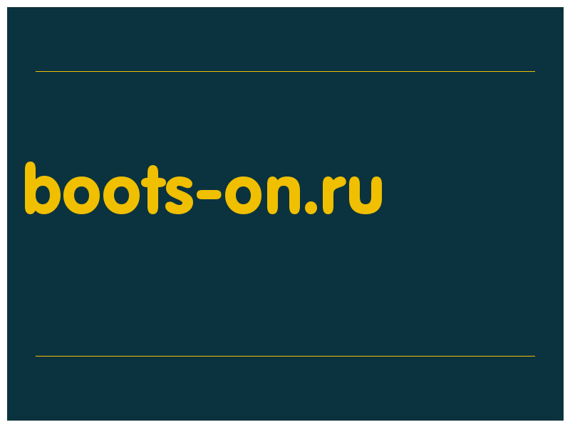 сделать скриншот boots-on.ru