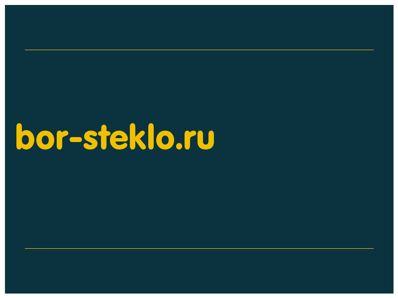 сделать скриншот bor-steklo.ru