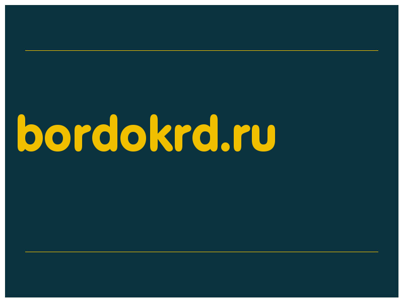 сделать скриншот bordokrd.ru