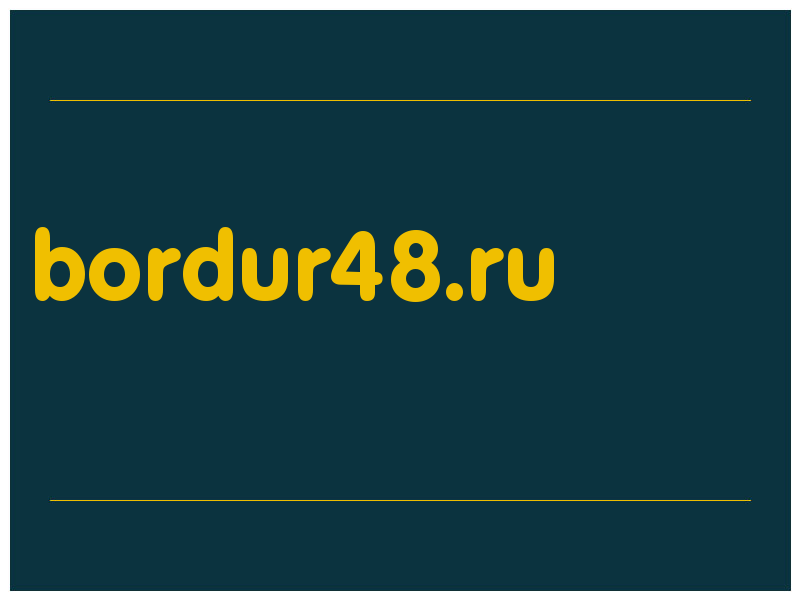 сделать скриншот bordur48.ru