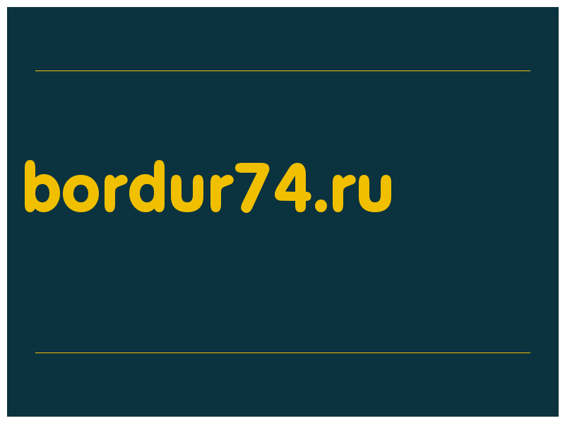 сделать скриншот bordur74.ru