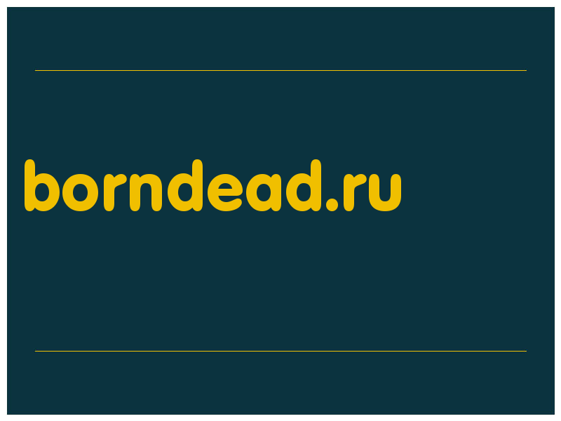 сделать скриншот borndead.ru