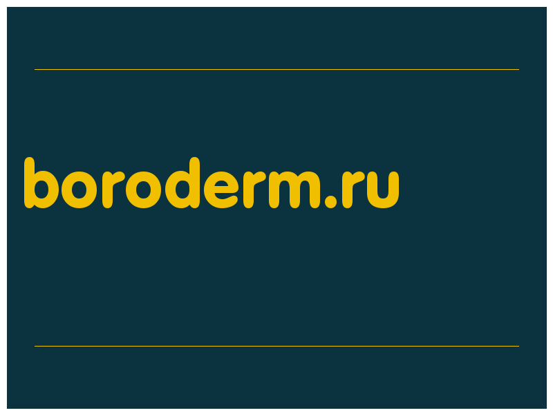 сделать скриншот boroderm.ru