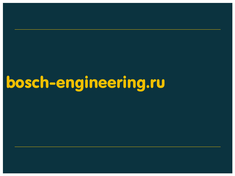 сделать скриншот bosch-engineering.ru