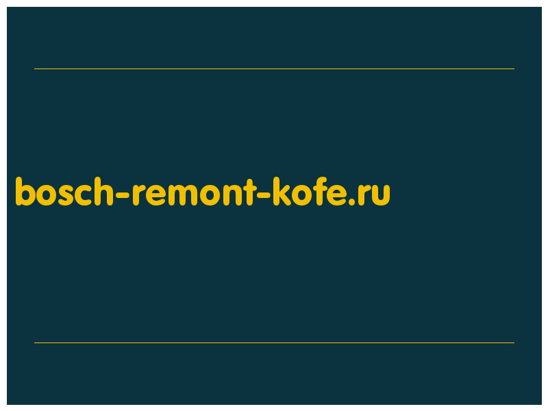 сделать скриншот bosch-remont-kofe.ru