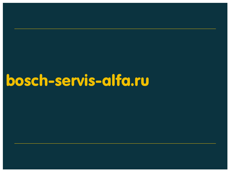сделать скриншот bosch-servis-alfa.ru