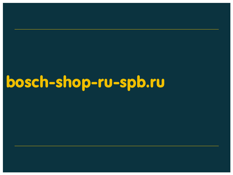 сделать скриншот bosch-shop-ru-spb.ru