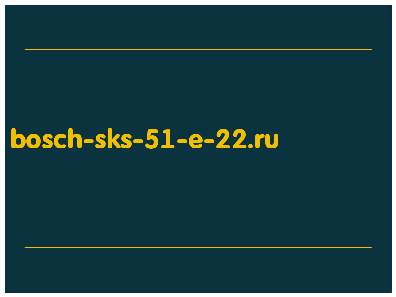 сделать скриншот bosch-sks-51-e-22.ru