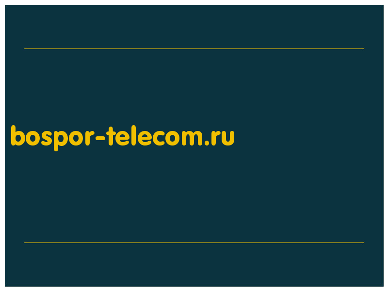 сделать скриншот bospor-telecom.ru