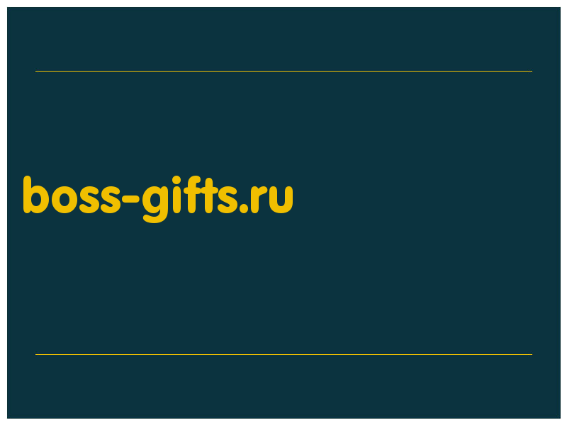 сделать скриншот boss-gifts.ru