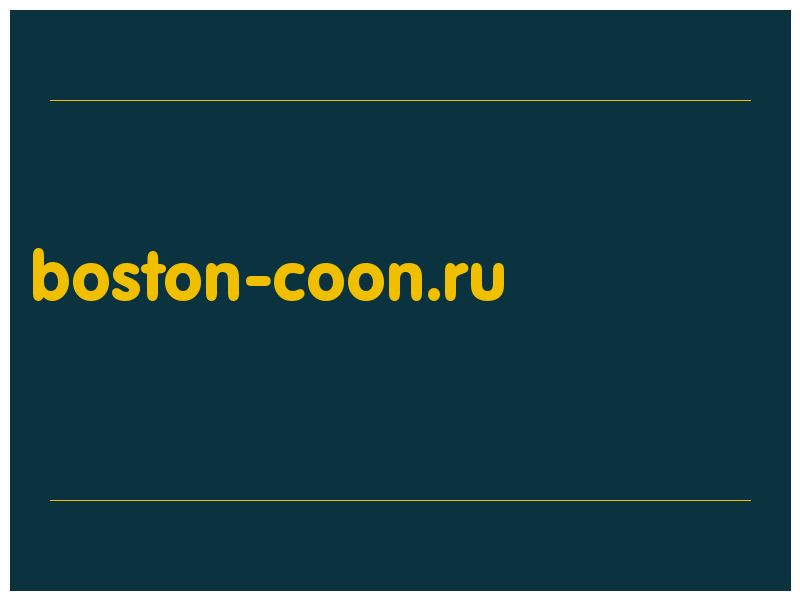 сделать скриншот boston-coon.ru
