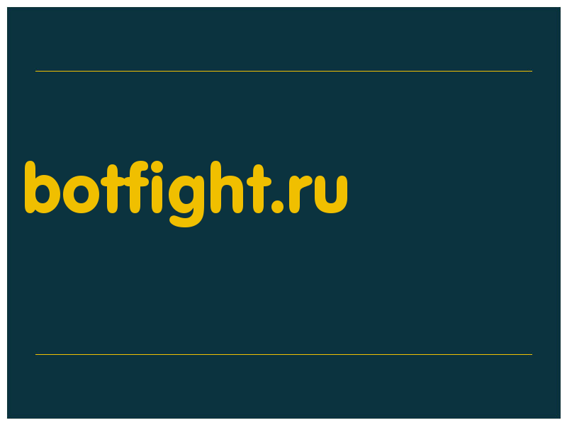 сделать скриншот botfight.ru