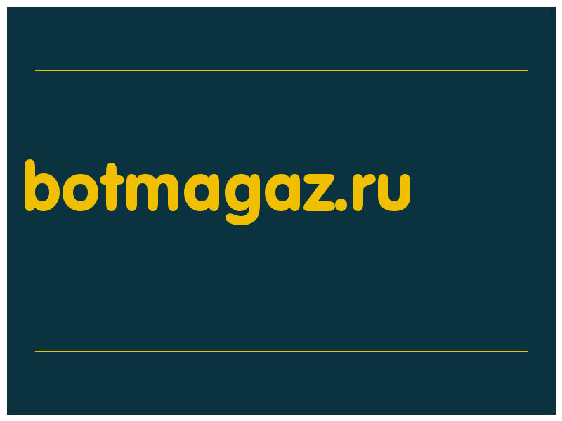 сделать скриншот botmagaz.ru