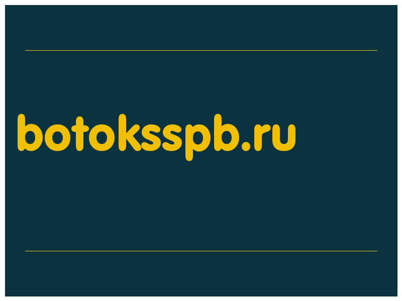 сделать скриншот botoksspb.ru