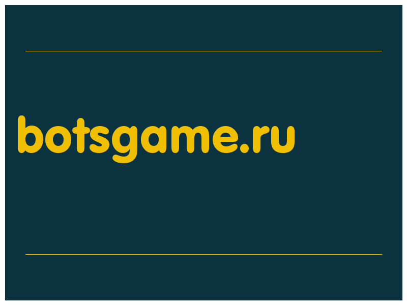 сделать скриншот botsgame.ru