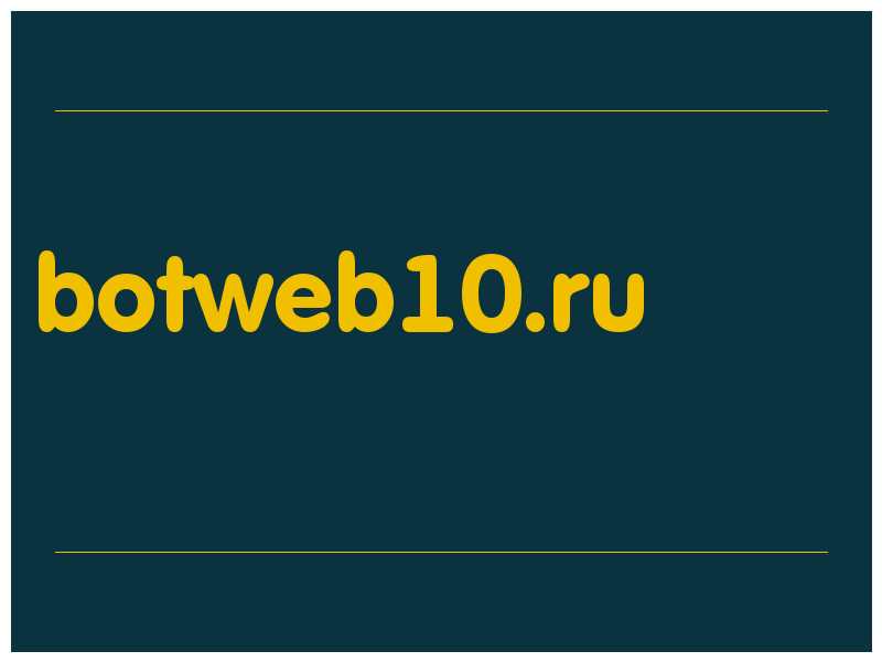 сделать скриншот botweb10.ru
