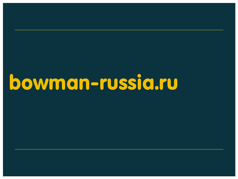 сделать скриншот bowman-russia.ru